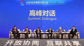 博彥科技亮相2018全球服務(wù)外包大會(huì) 擁抱數(shù)字經(jīng)濟(jì)新機(jī)遇，引領(lǐng)服務(wù)外包新變革