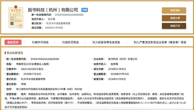 Facebook入華落戶杭州 會(huì)重蹈科技外企的“非死不可”嗎？